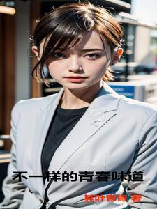不一样的青春400字