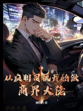也是乱步[综文野