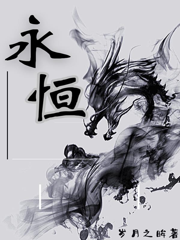 永恒与创造之神印王座有什么技能