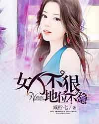 地位不稳什么意思