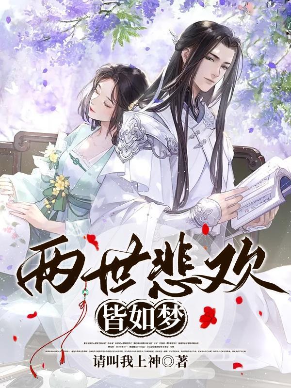 叛逆的征途夏文杰结局