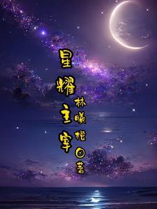 权利之剑 从纪检办事员开始