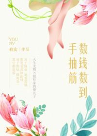 数钱数到手抽筋破解版免广告