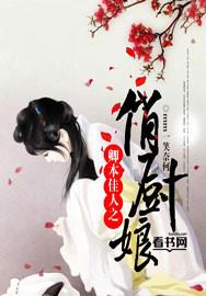 卿本佳人挥着翅膀