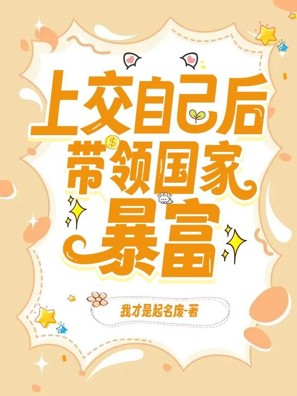 异界文字游戏
