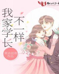 学长我们不熟
