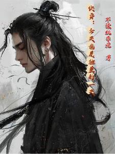 综英美之带着神笔走天下