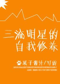 三流明星是什么
