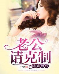 闪婚溺爱小甜妻最新章节