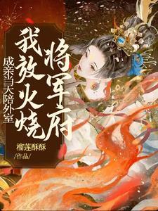 楠木向北结局没看懂