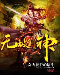 无敌剑神电视剧