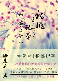杨桃同人