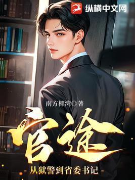 我在明末混日子
