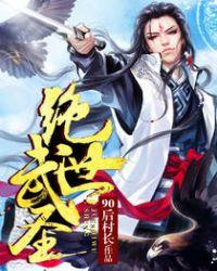 绝世武圣全文免费阅读刑天