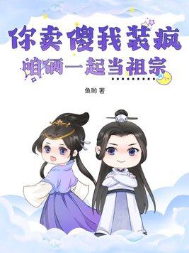 公主是反派的动漫