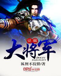 大将军豆角