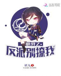 快穿之反派别浪了