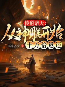 闪闪果实是谁吃的