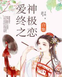 电影爱神结局是什么意思