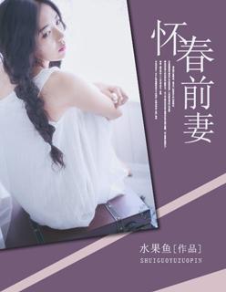 怀春是什么