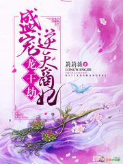 商女魔妃免费阅读