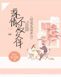 句句不提爱却做尽爱你之事