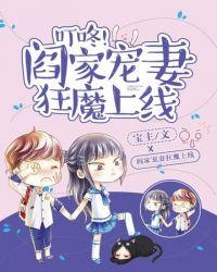 阎总娇妻美如画现代言情
