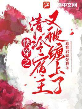 快穿宿主冷酷又无情