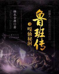 鲁班经秘诀仙机
