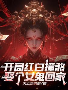 鬼帝是什么意思?