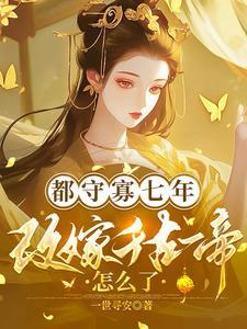 焚天剑帝百度百科女主角