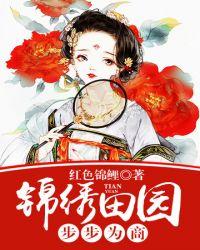 古穿今之网红日常全文免费阅读