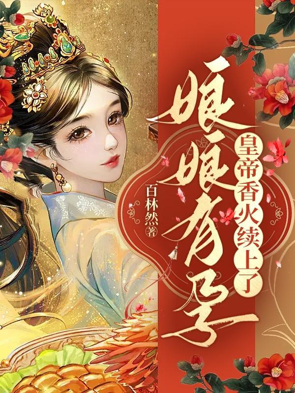 穿越一年获得签到系统的