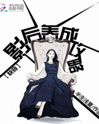 影后的快穿生活