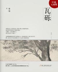 混杂泥沙;丽水生金