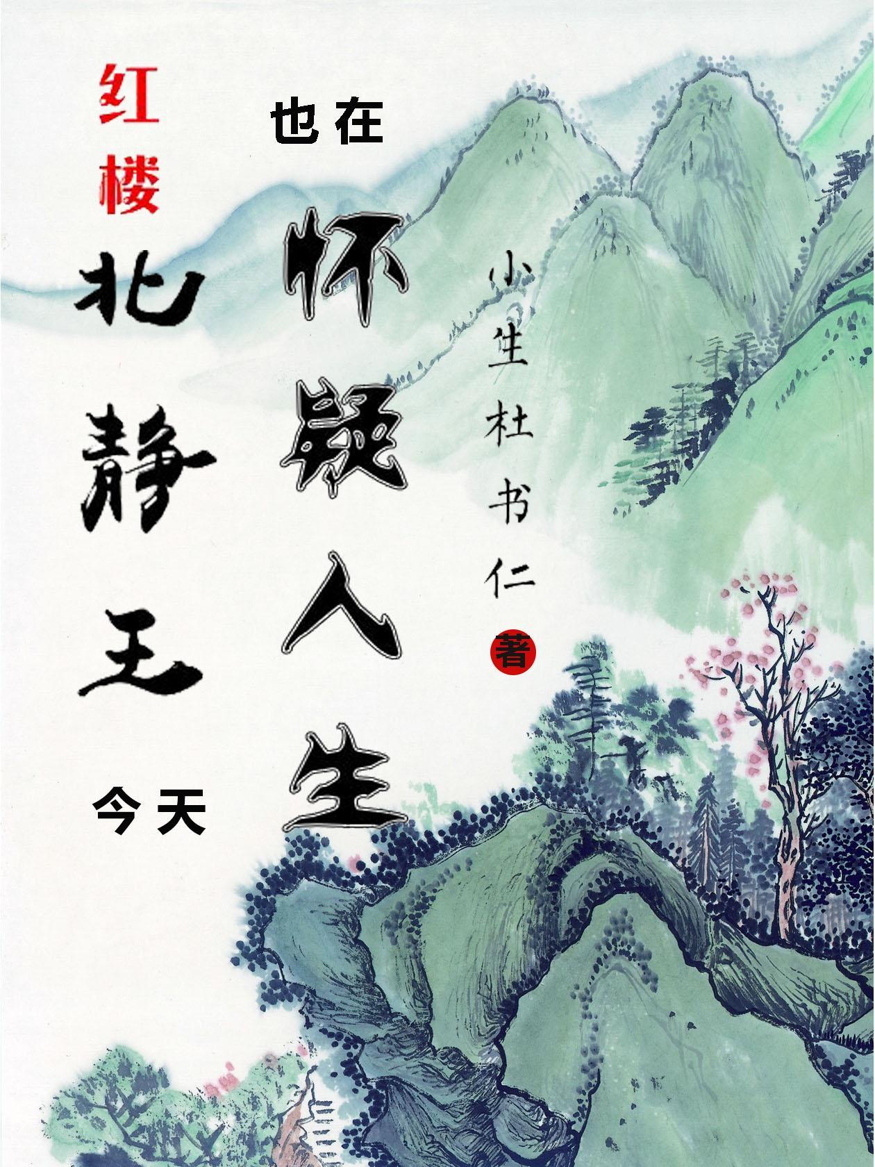 问津何处全文免费阅读