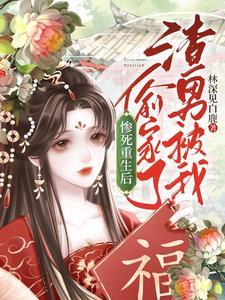 郡主 重生