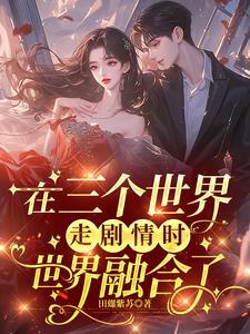 三个世界形成