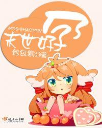 末世好孕免费阅读无弹窗