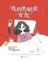 我的失眠怎么治