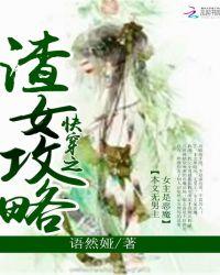 快穿之渣女攻略手册景言
