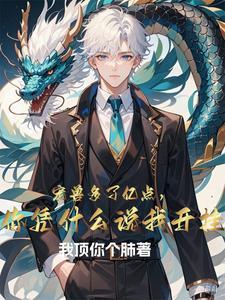 快速开局召唤哥斯拉