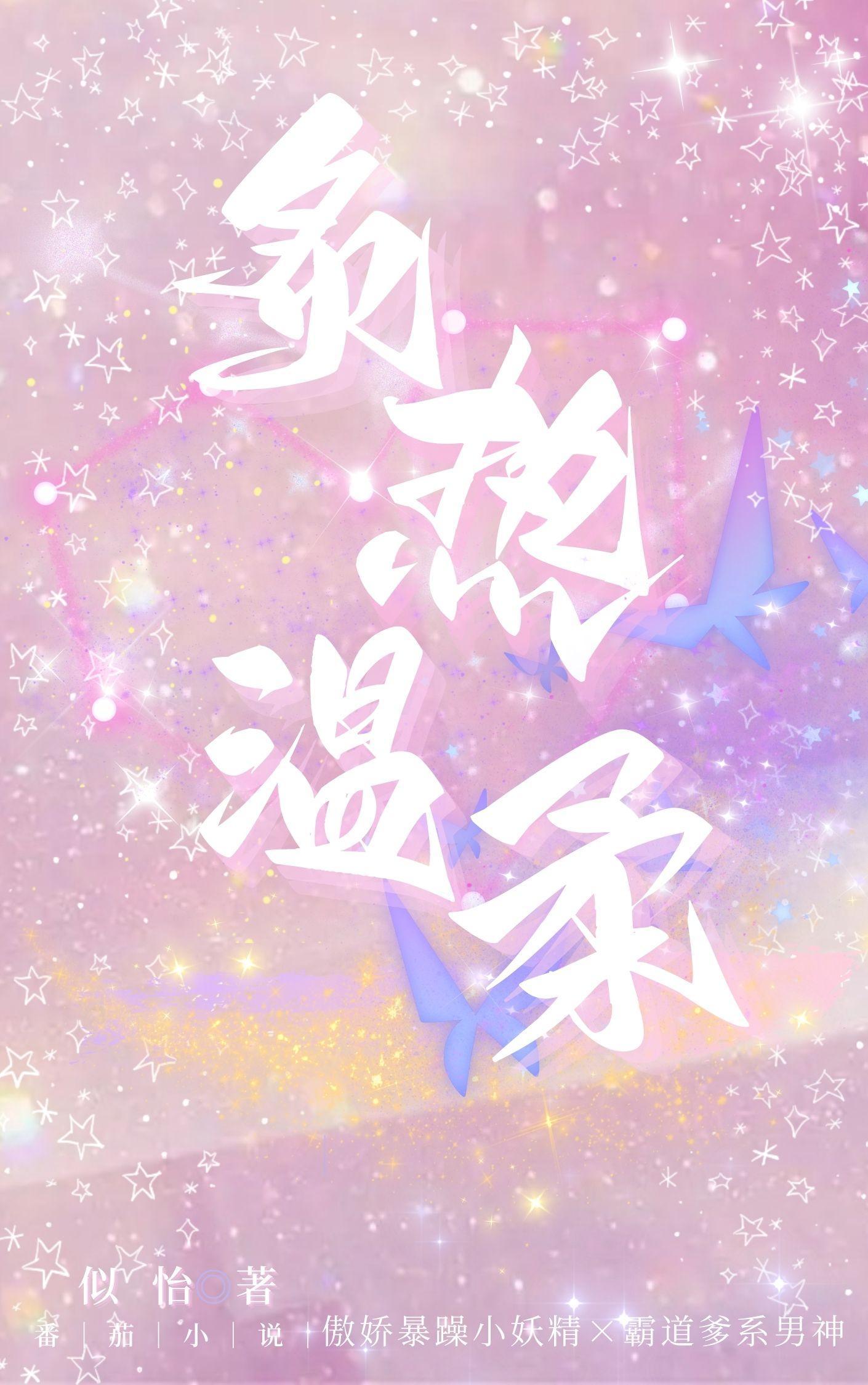 炙热温柔免费阅读全文