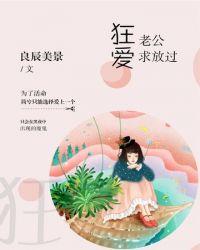 冷情老公求放过