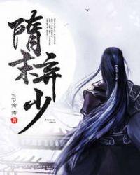 隋末的