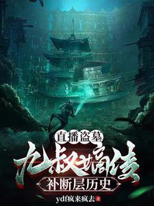 修罗帝尊楚泽
