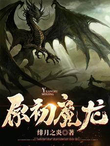 魔龙 魔龙z