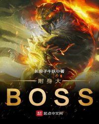 附身1.0