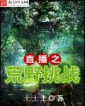 修仙大佬穿成星际小苦瓜 珈蓝