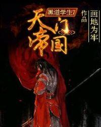 黑道学生有声桑梓免费版
